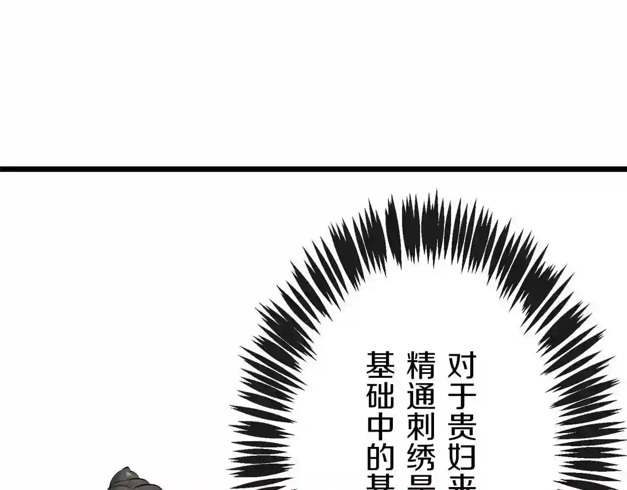 娜丽塔斯·一半的伯爵小姐漫画,第30话 高贵的人流鲜红的血吗99图