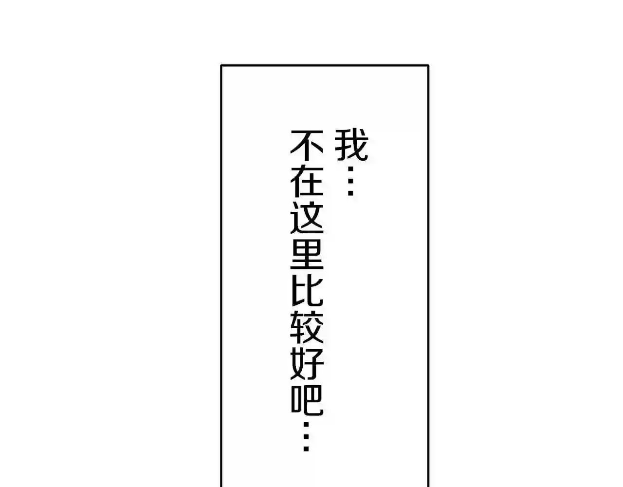 娜丽塔斯·一半的伯爵小姐漫画,第30话 高贵的人流鲜红的血吗158图