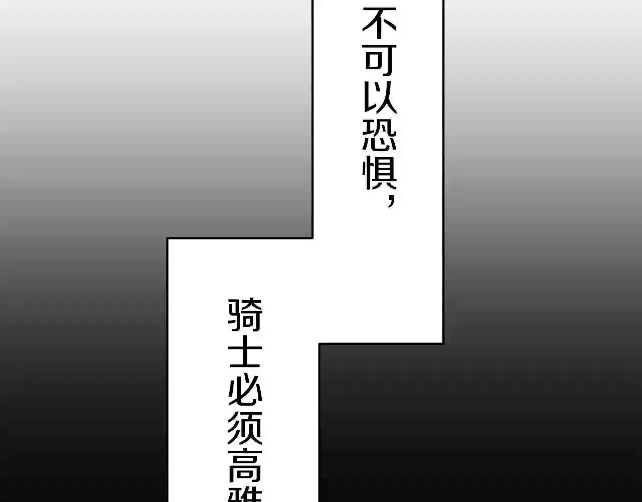 娜丽塔斯·一半的伯爵小姐漫画,第30话 高贵的人流鲜红的血吗3图