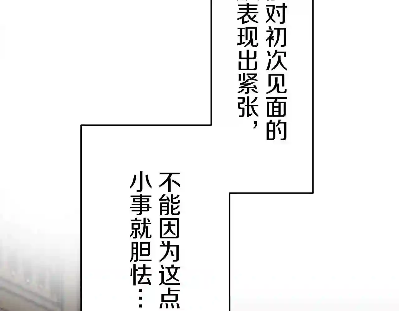 娜丽塔斯·一半的伯爵小姐漫画,第30话 高贵的人流鲜红的血吗108图