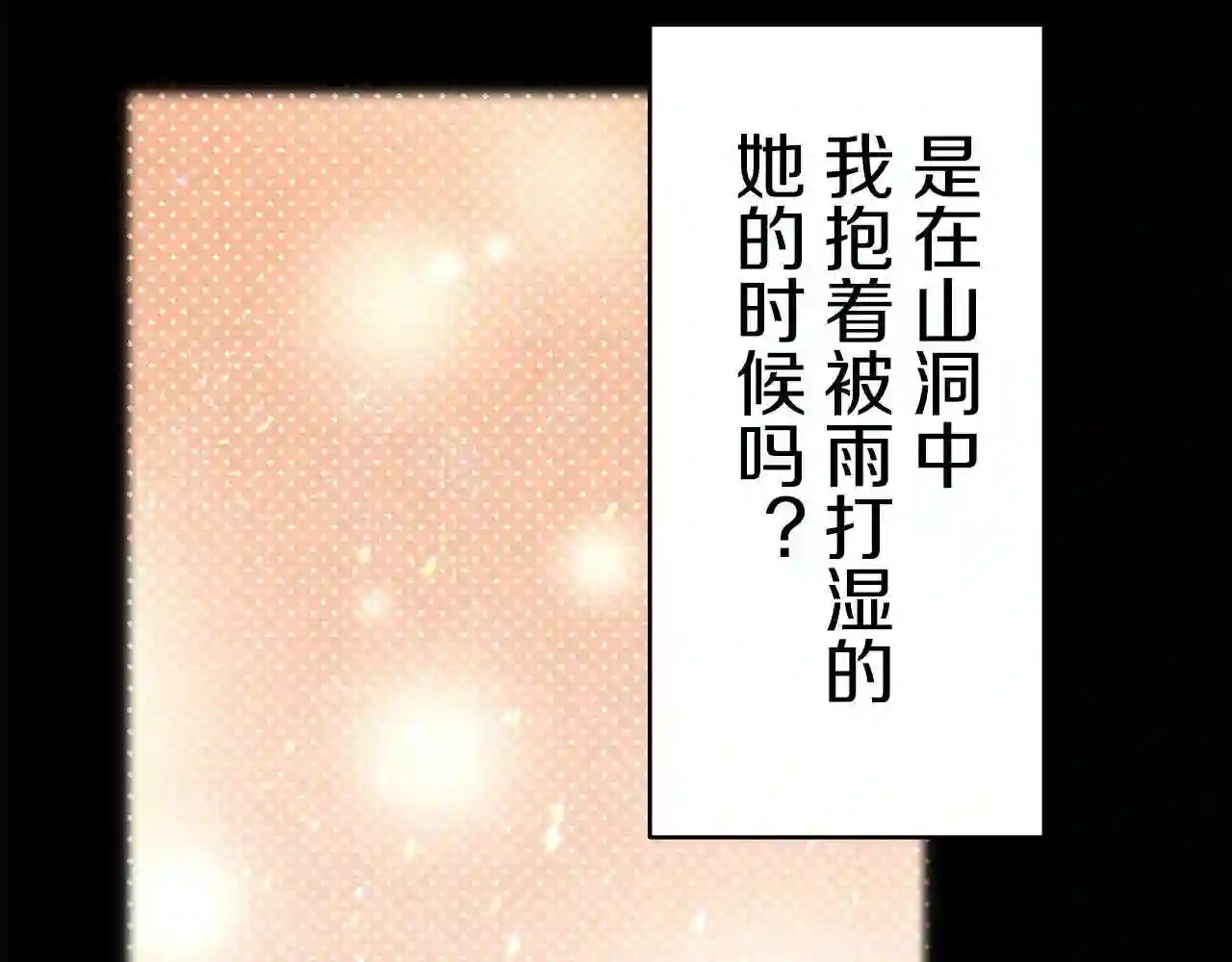 娜丽塔斯·一半的伯爵小姐漫画,第40话 再见罗马尼奧洛伯爵145图