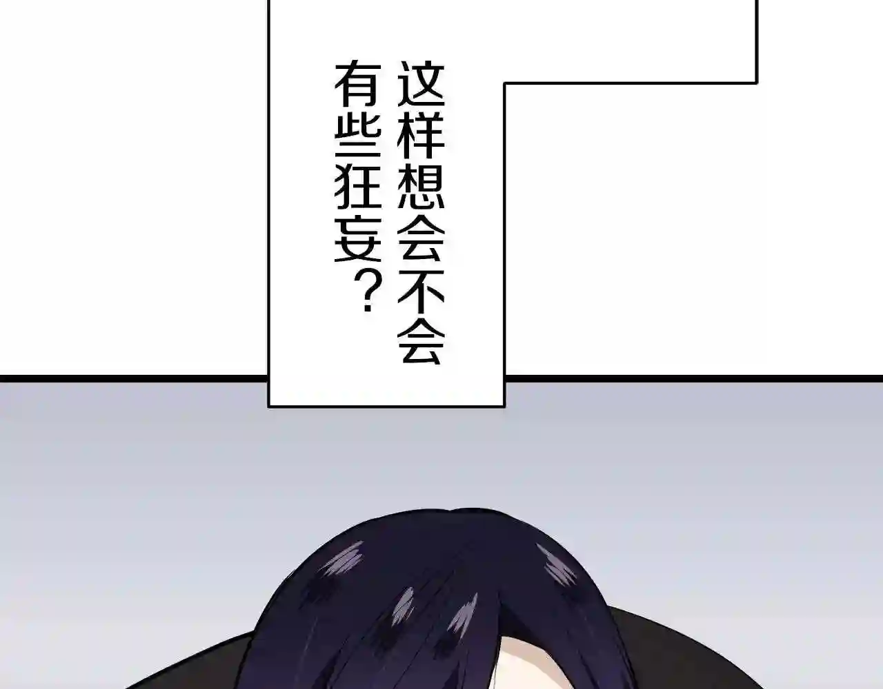 娜丽塔斯·一半的伯爵小姐漫画,第40话 再见罗马尼奧洛伯爵153图