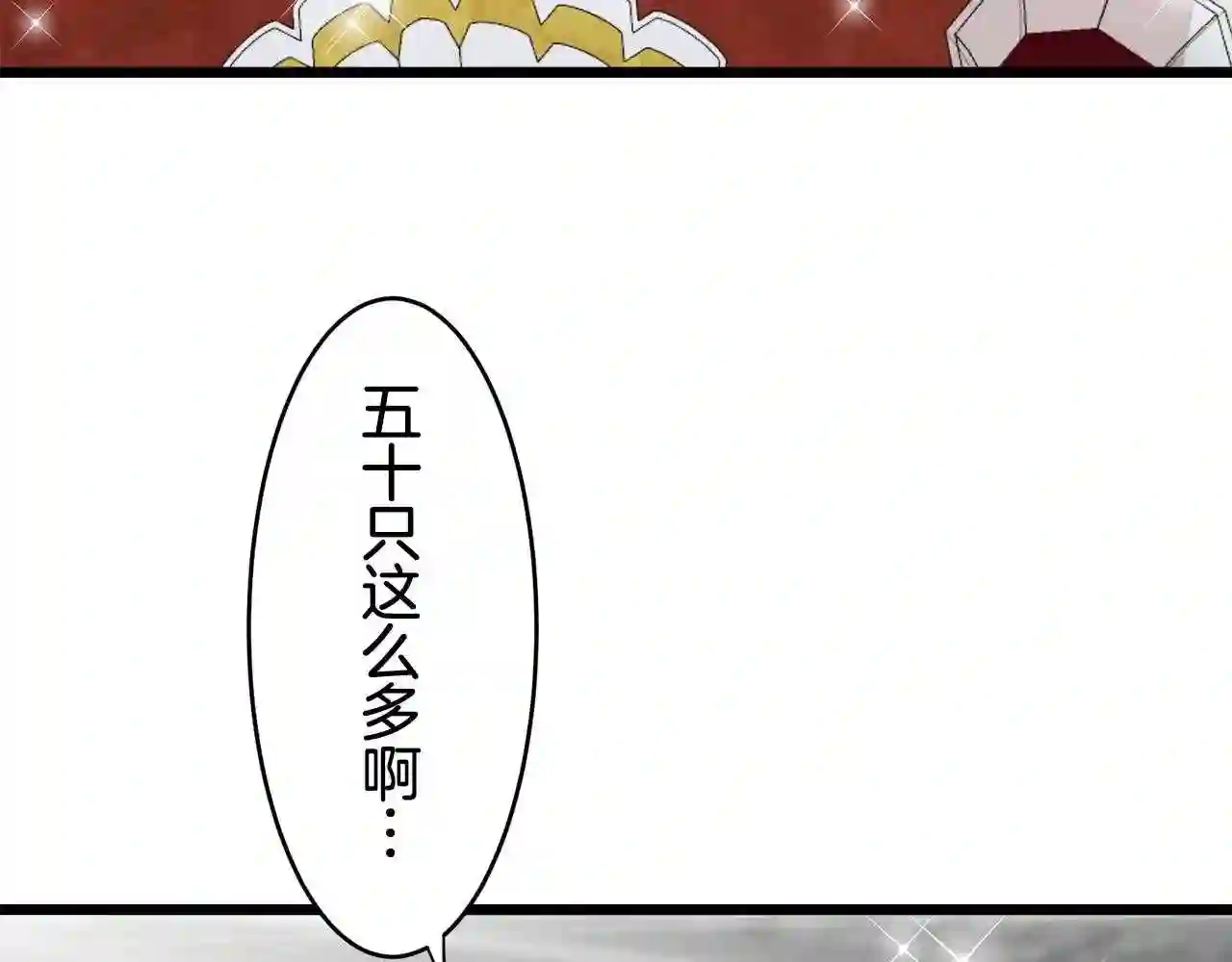 娜丽塔斯·一半的伯爵小姐漫画,第40话 再见罗马尼奧洛伯爵31图