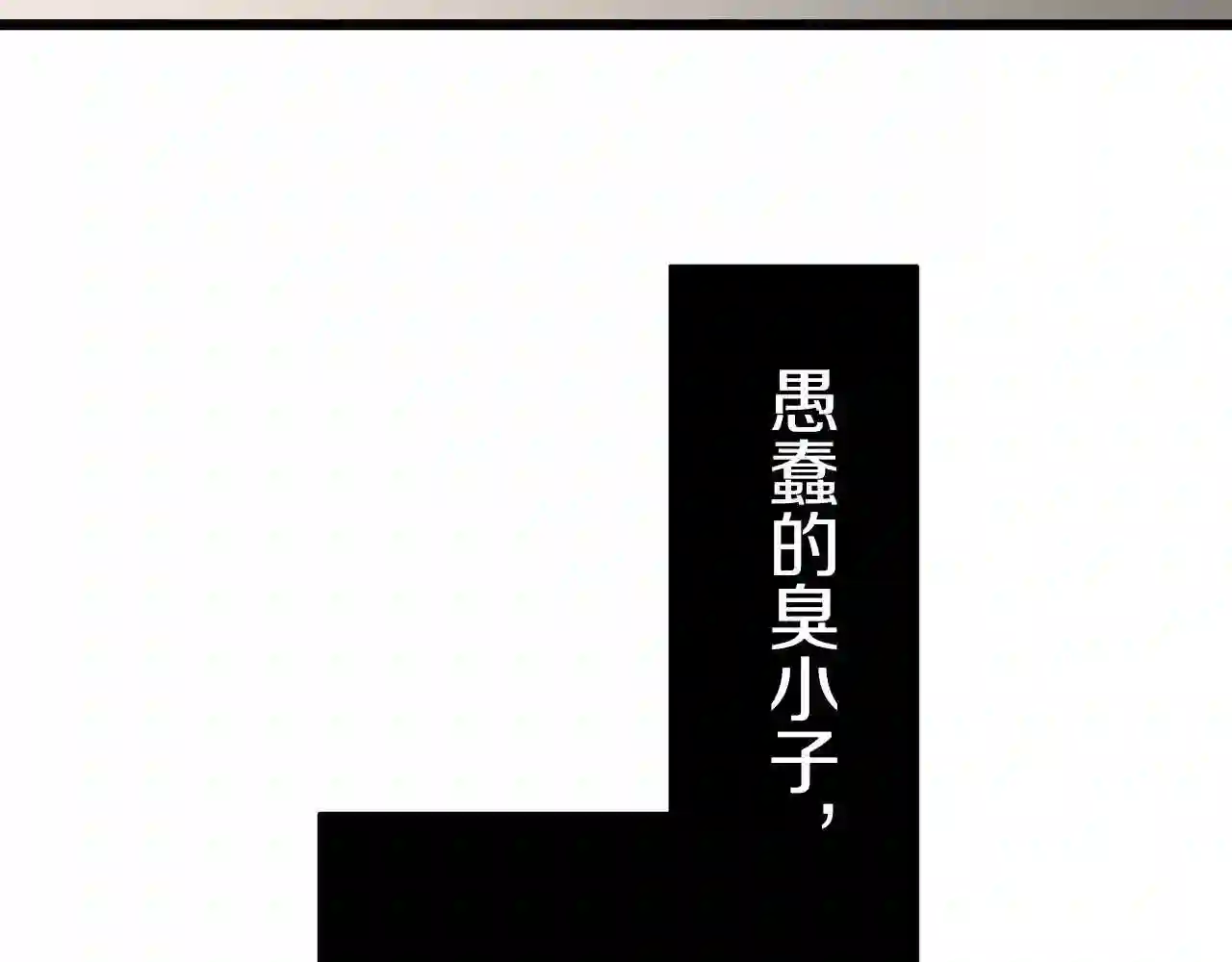 娜丽塔斯·一半的伯爵小姐漫画,第40话 再见罗马尼奧洛伯爵46图