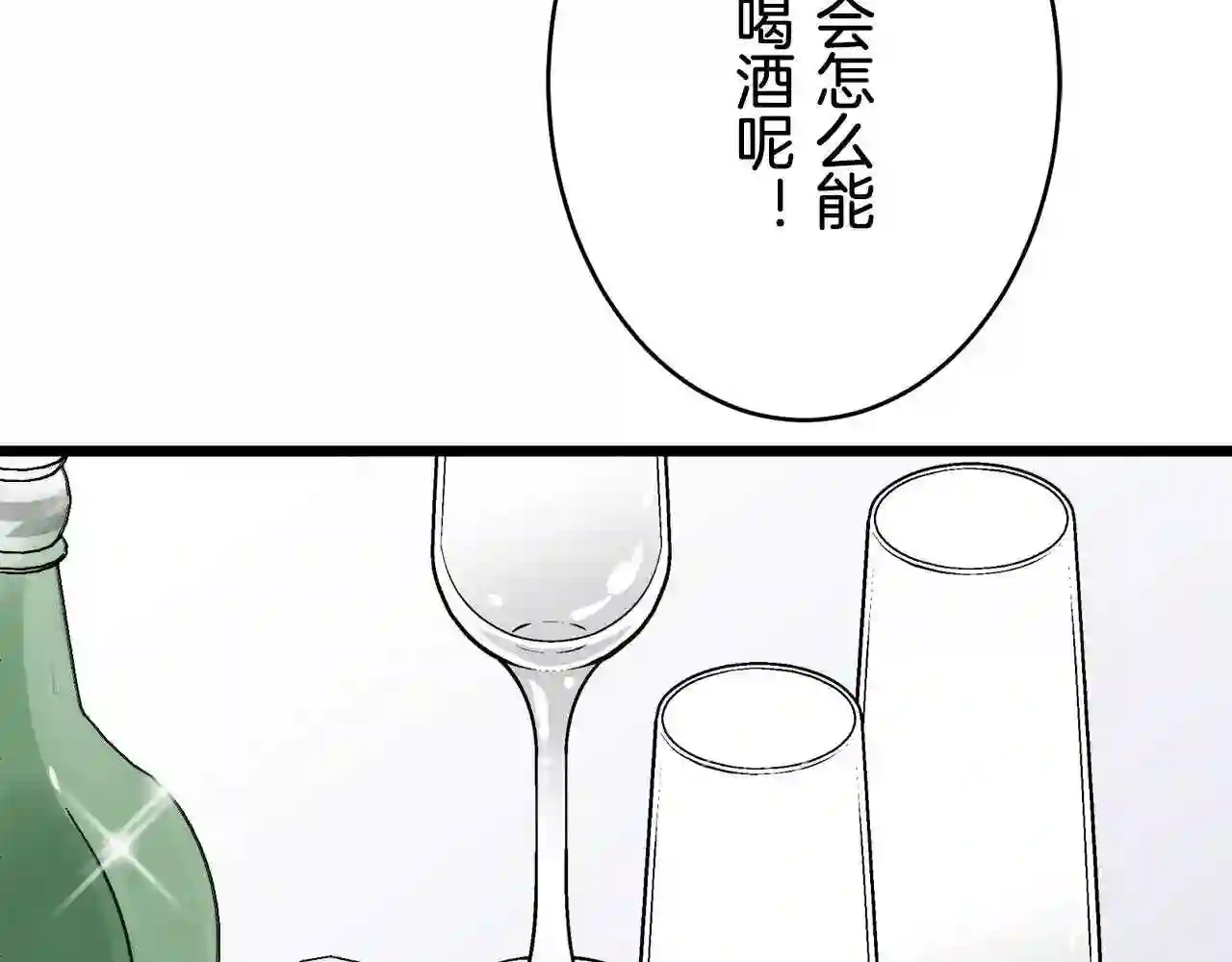 娜丽塔斯·一半的伯爵小姐漫画,第40话 再见罗马尼奧洛伯爵53图