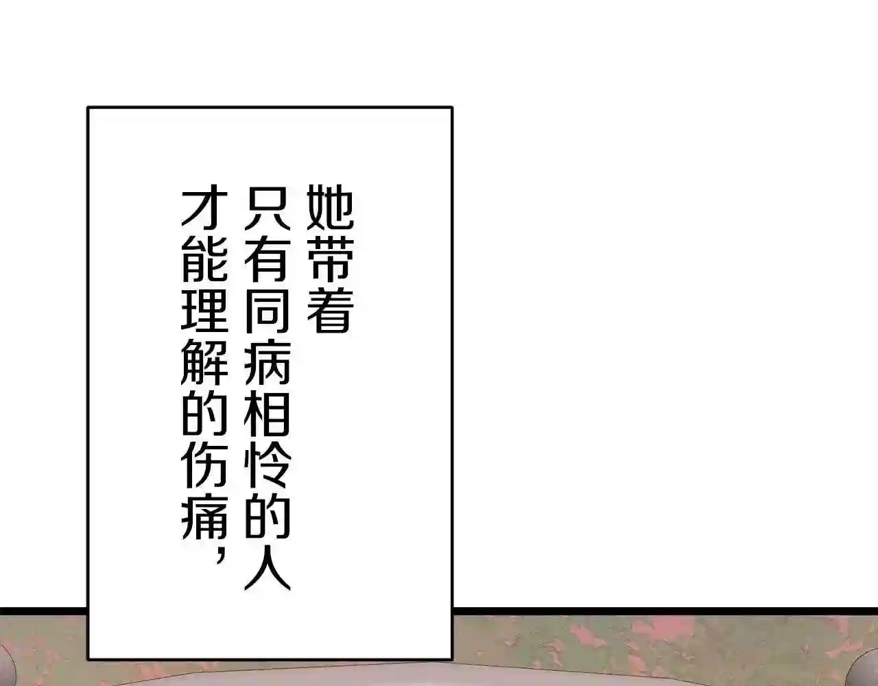 娜丽塔斯·一半的伯爵小姐漫画,第40话 再见罗马尼奧洛伯爵150图