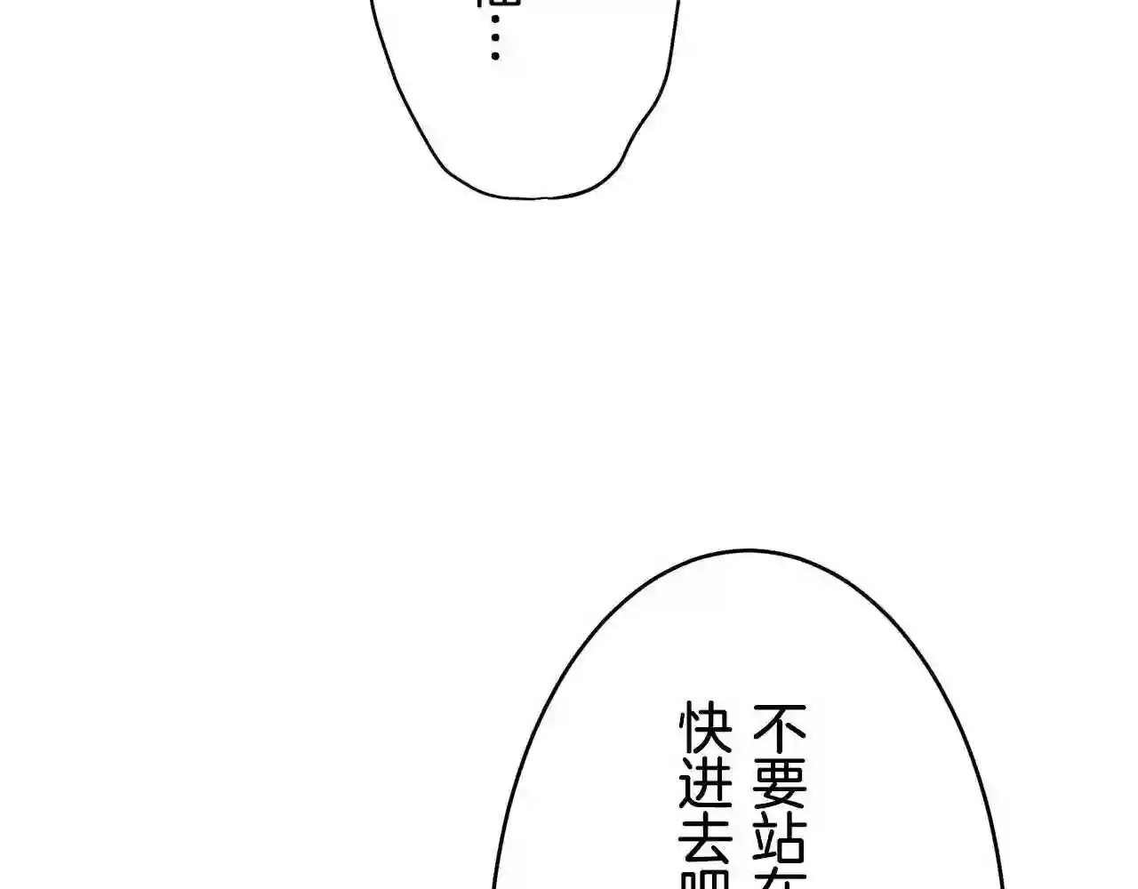 娜丽塔斯·一半的伯爵小姐漫画,第40话 再见罗马尼奧洛伯爵23图