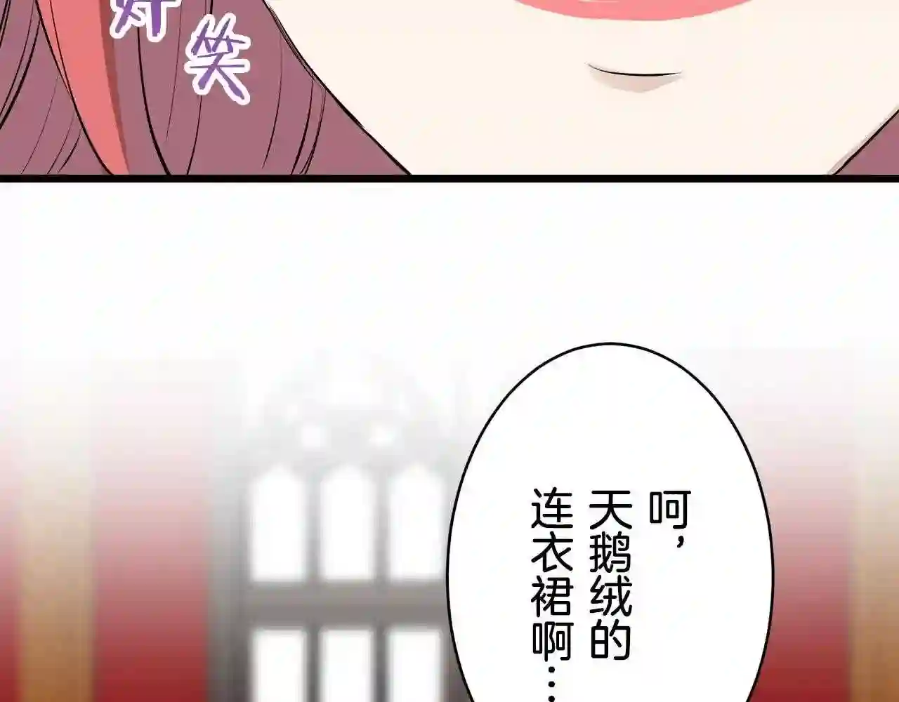 娜丽塔斯·一半的伯爵小姐漫画,第40话 再见罗马尼奧洛伯爵101图