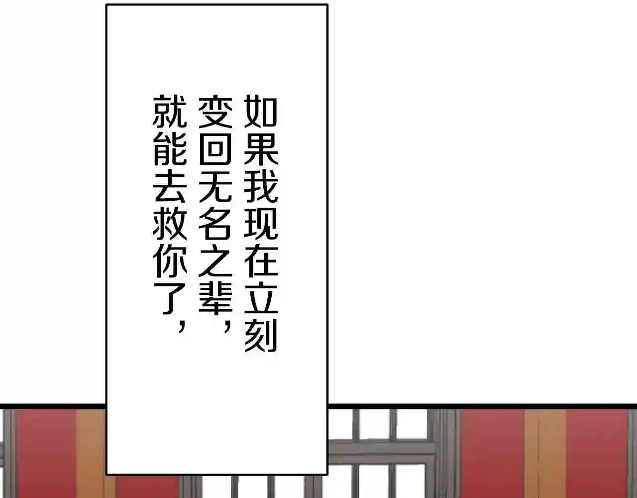 娜丽塔斯·一半的伯爵小姐漫画,第40话 再见罗马尼奧洛伯爵86图