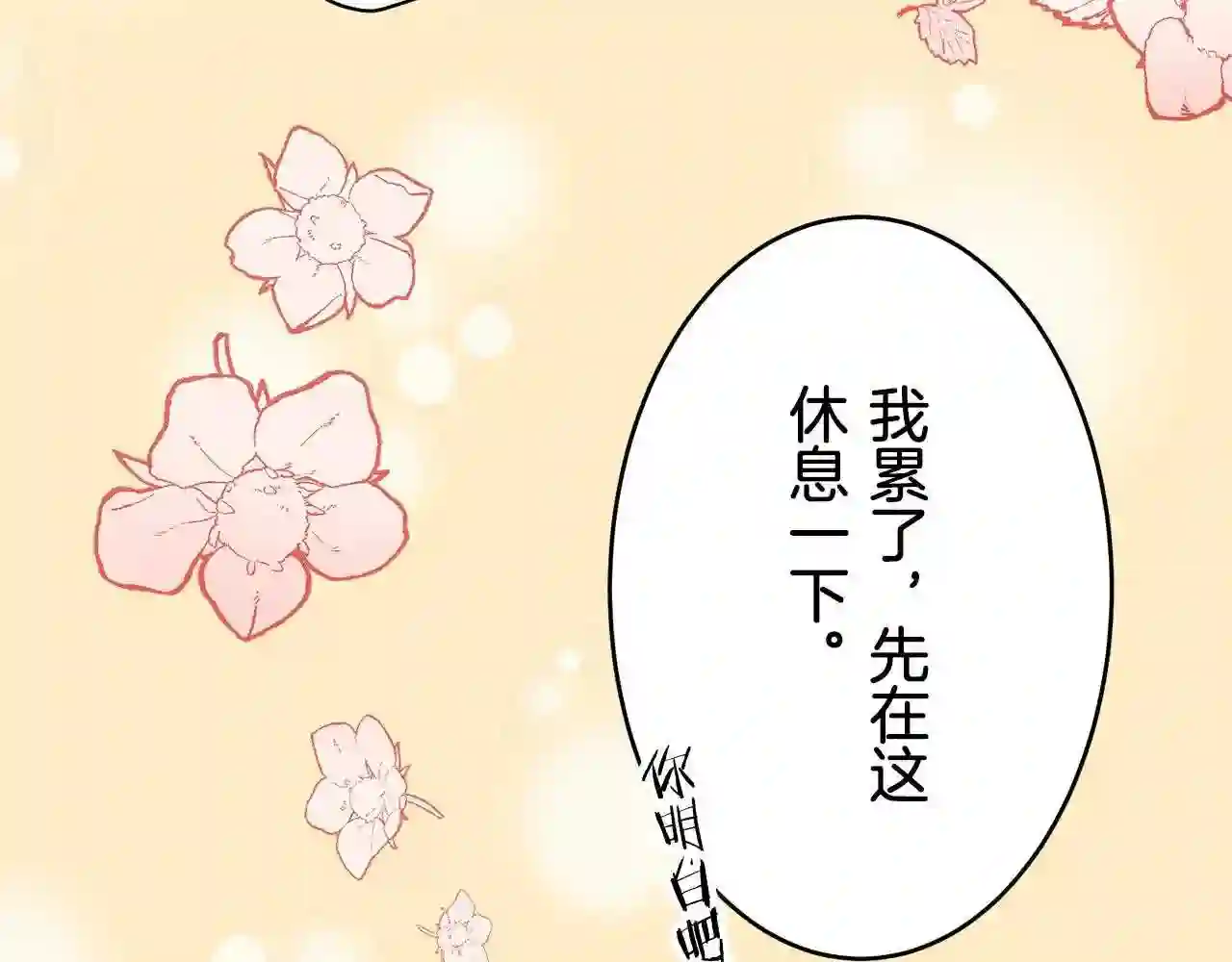 娜丽塔斯·一半的伯爵小姐漫画,第40话 再见罗马尼奧洛伯爵73图