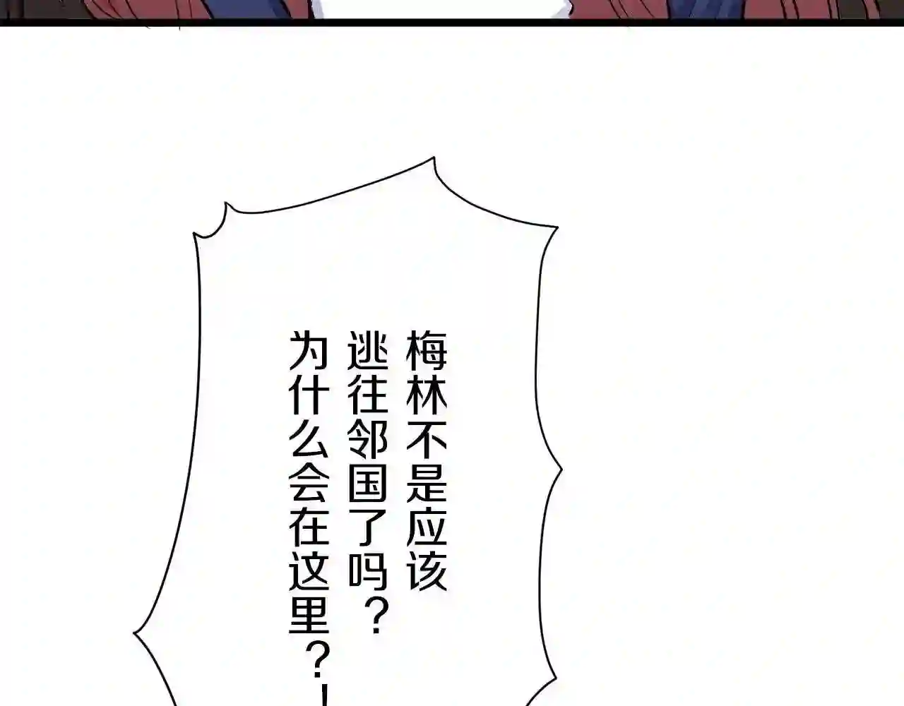 娜丽塔斯·一半的伯爵小姐漫画,第40话 再见罗马尼奧洛伯爵96图