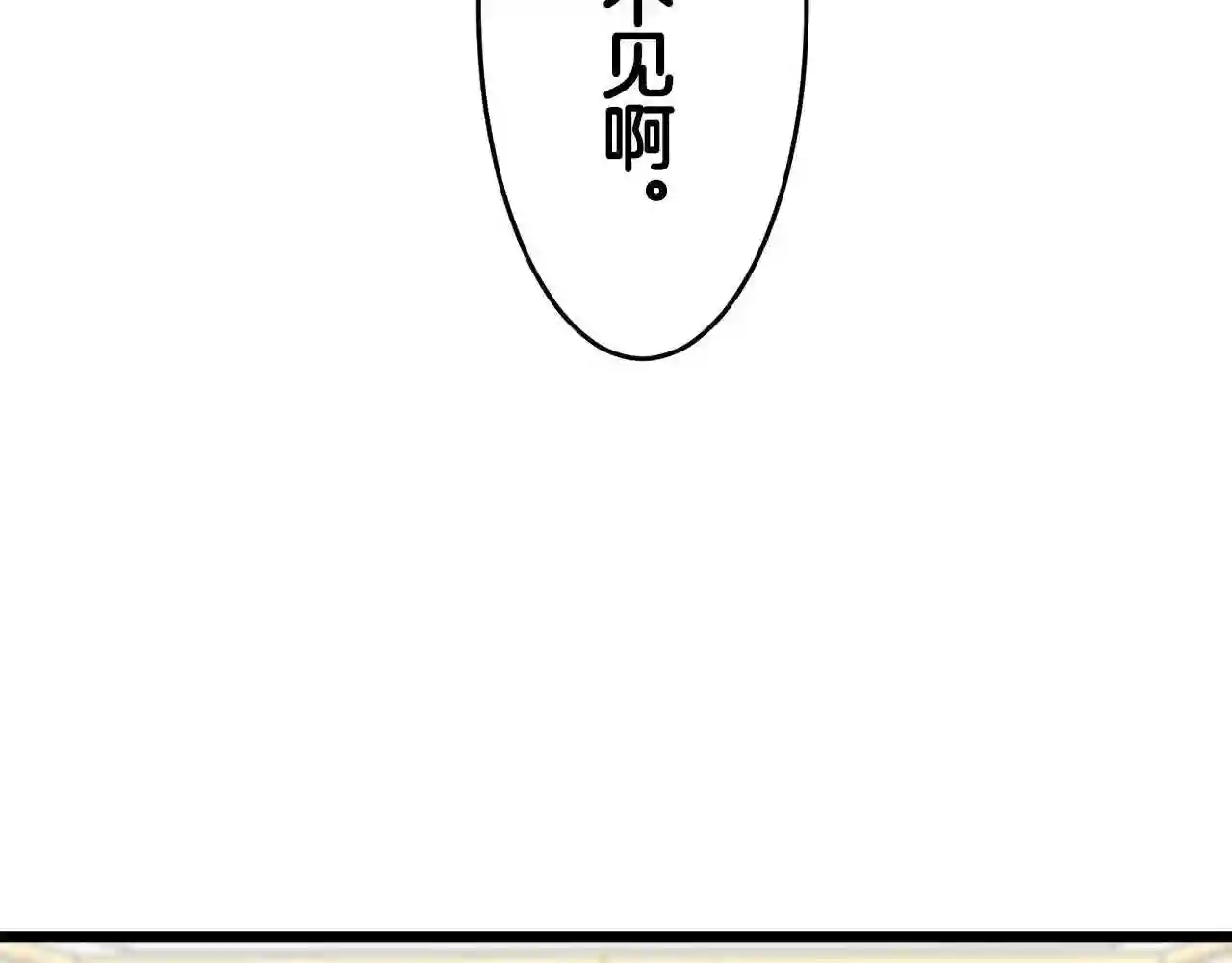 娜丽塔斯·一半的伯爵小姐漫画,第40话 再见罗马尼奧洛伯爵92图