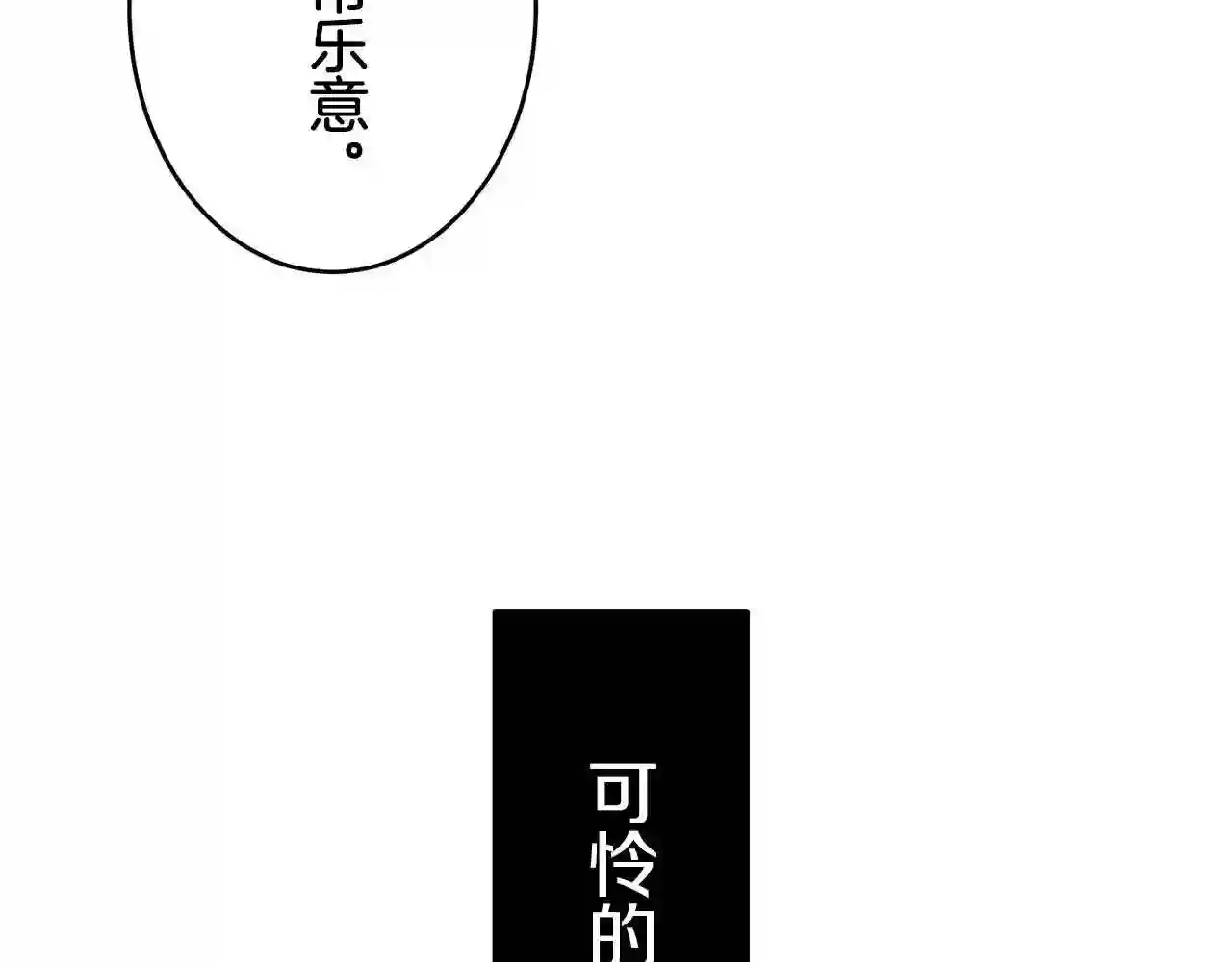 娜丽塔斯·一半的伯爵小姐漫画,第40话 再见罗马尼奧洛伯爵58图