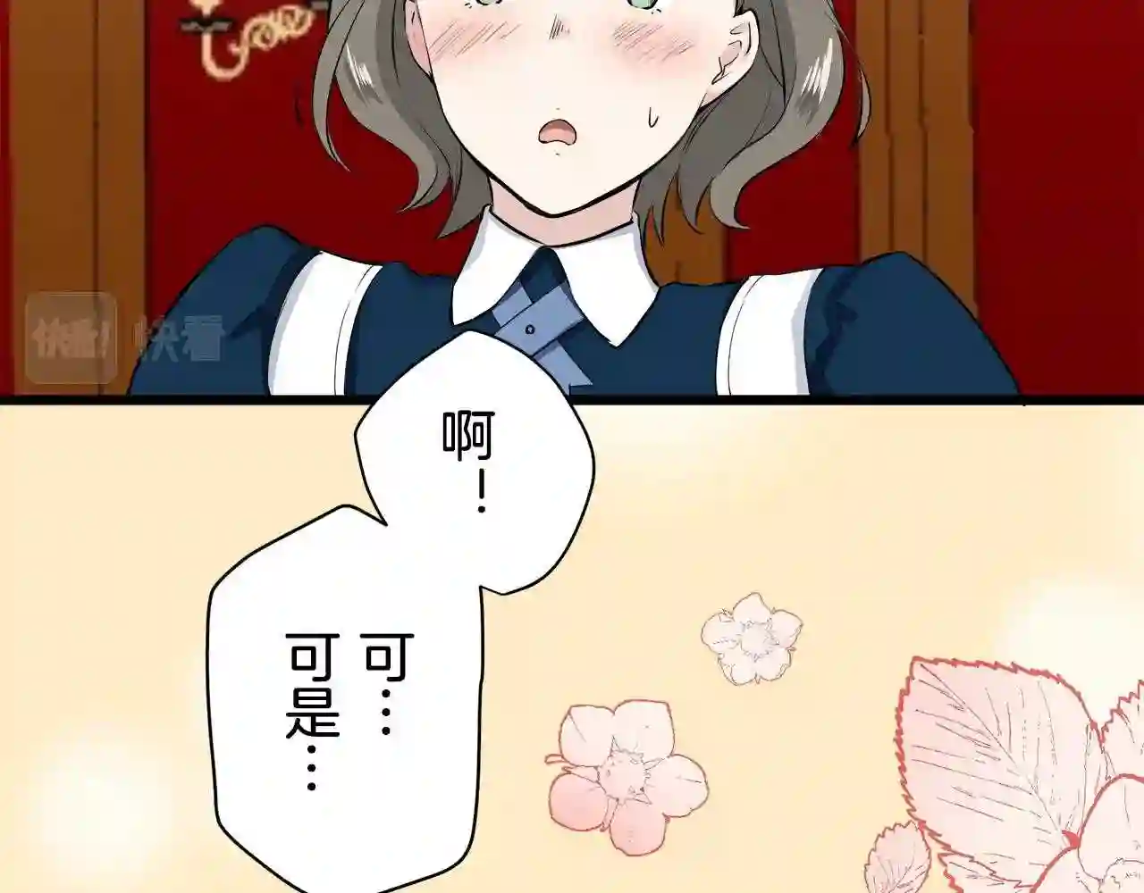 娜丽塔斯·一半的伯爵小姐漫画,第40话 再见罗马尼奧洛伯爵72图