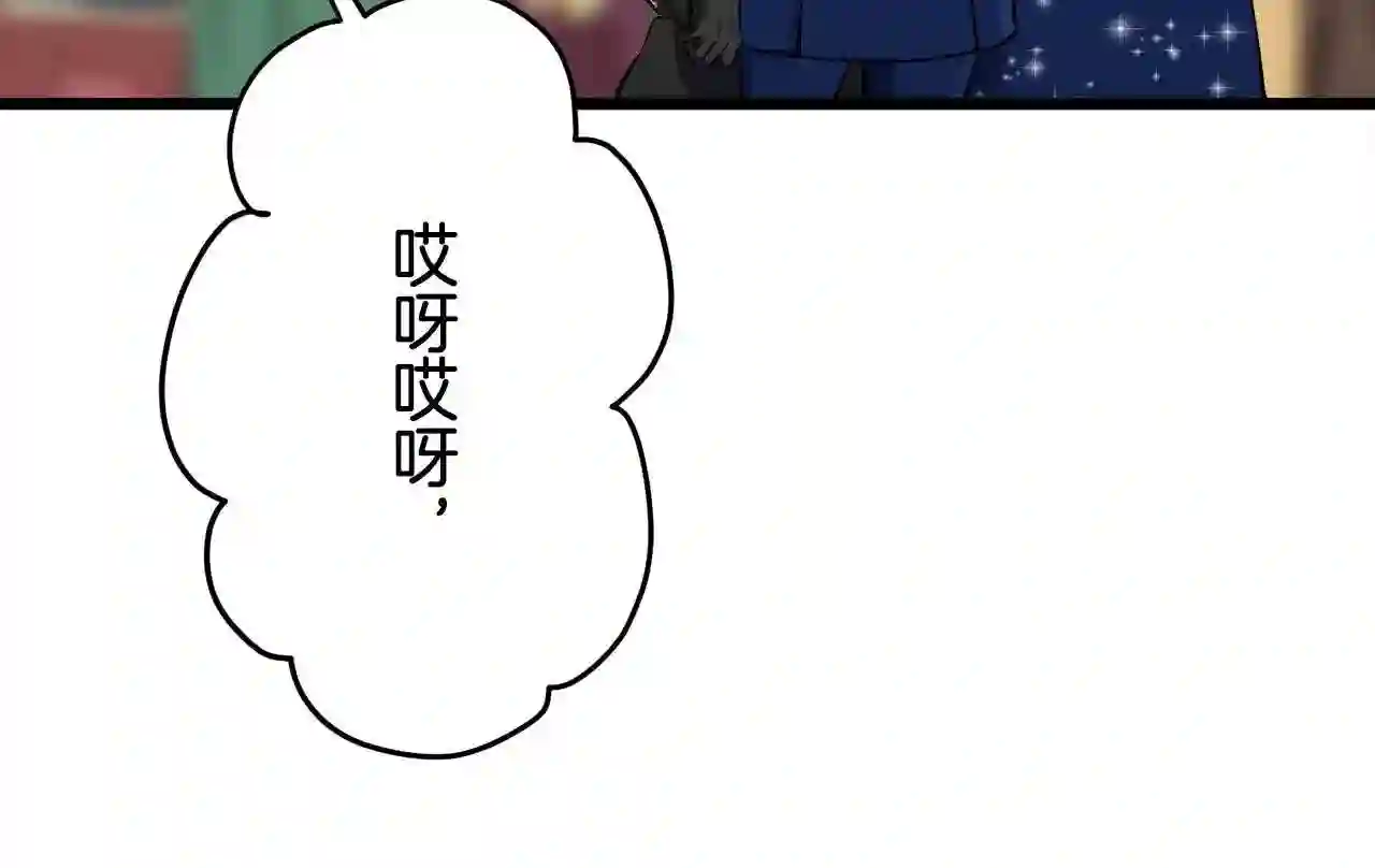 娜丽塔斯·一半的伯爵小姐漫画,第40话 再见罗马尼奧洛伯爵9图