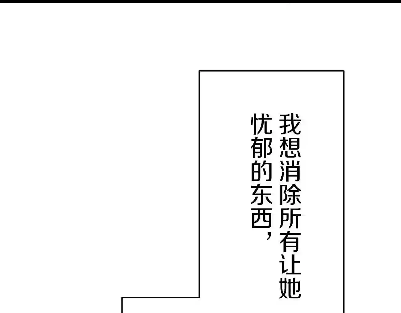 娜丽塔斯·一半的伯爵小姐漫画,第40话 再见罗马尼奧洛伯爵152图