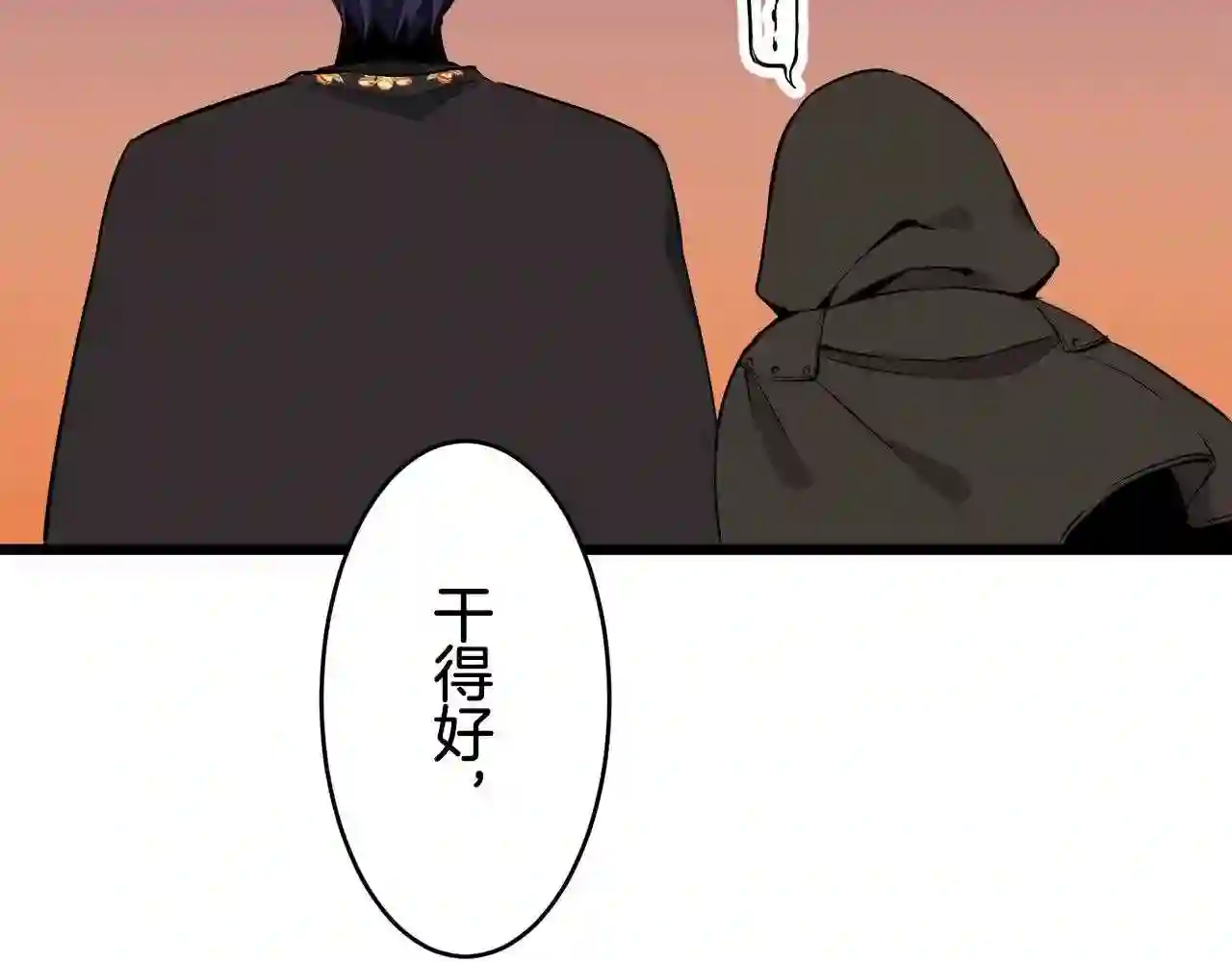 娜丽塔斯·一半的伯爵小姐漫画,第40话 再见罗马尼奧洛伯爵137图