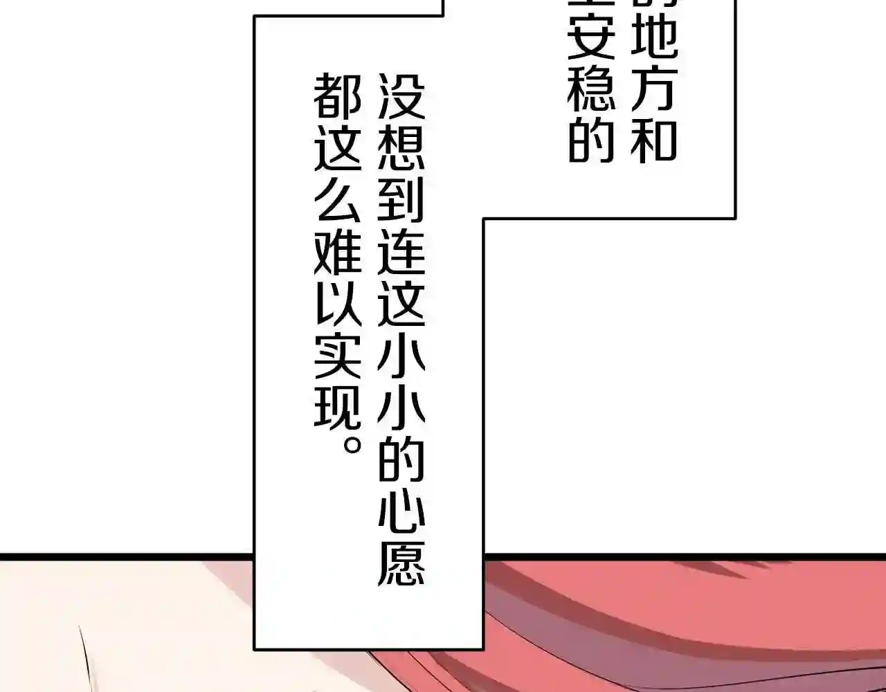 娜丽塔斯·一半的伯爵小姐漫画,第40话 再见罗马尼奧洛伯爵89图