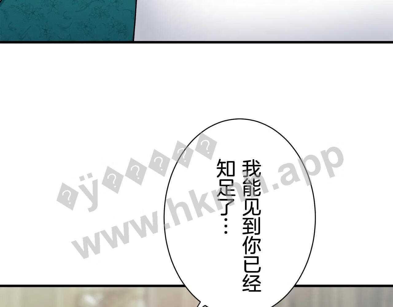 娜丽塔斯·一半的伯爵小姐漫画,第50话 谢谢你活着122图