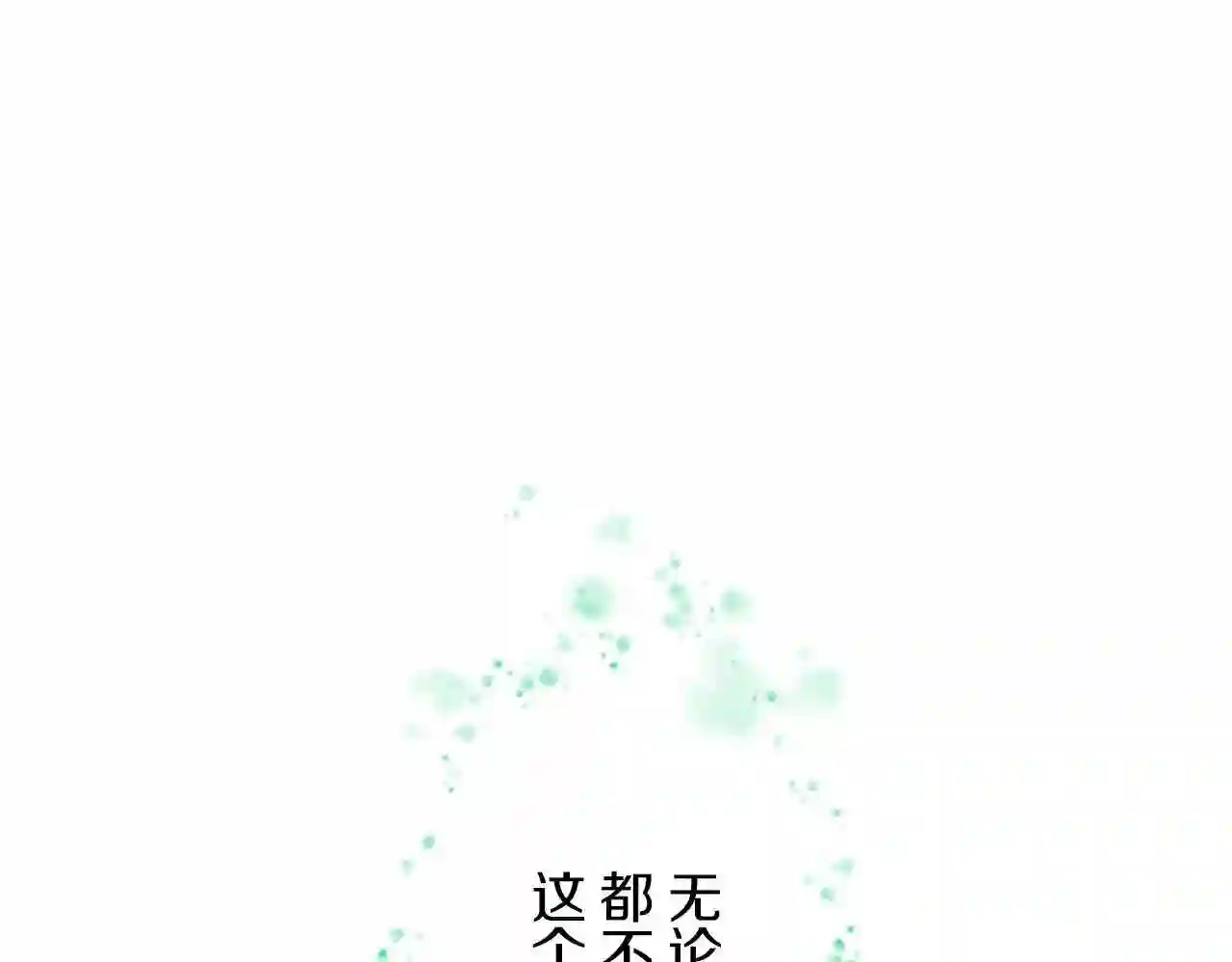 龙骑士与转生圣女漫画,第7话 惩罚开始82图