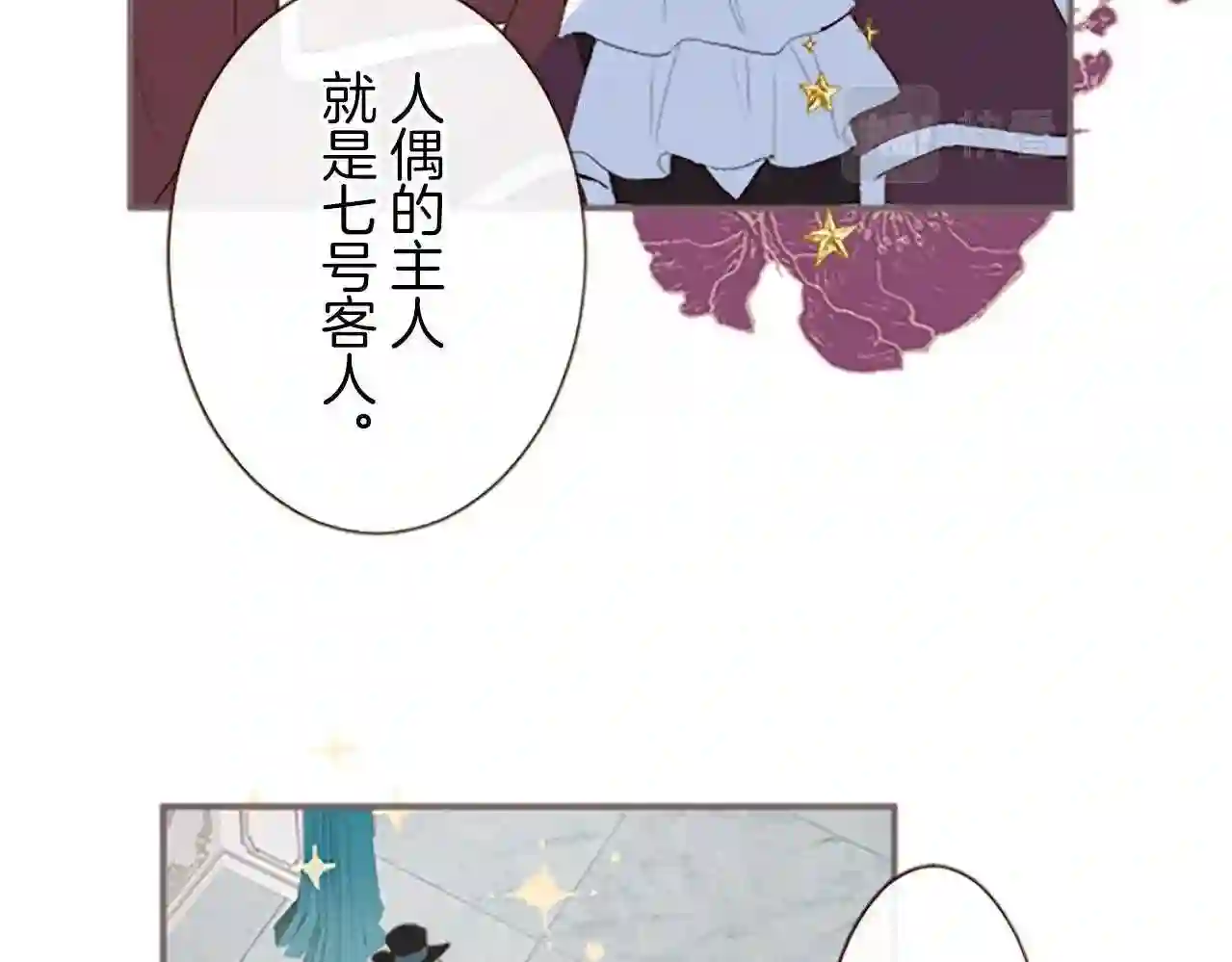 龙骑士与转生圣女漫画,第7话 惩罚开始22图