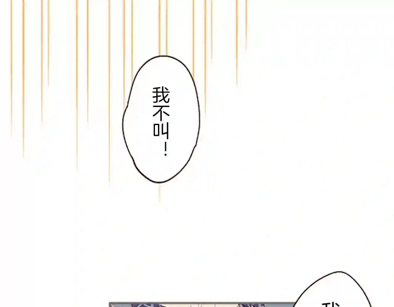 龙骑士与转生圣女漫画,第7话 惩罚开始26图