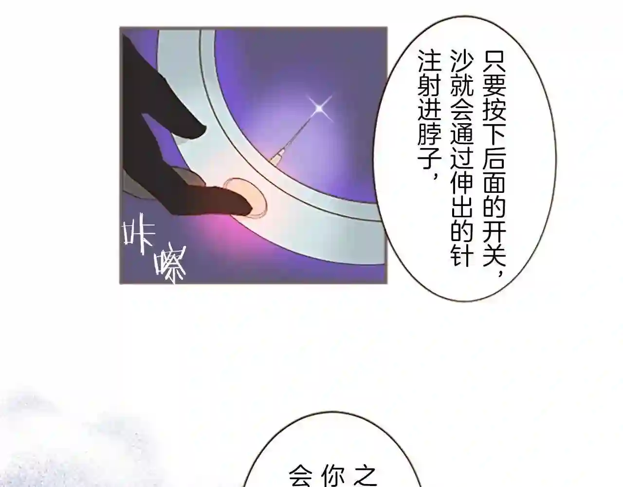 龙骑士与转生圣女漫画,第7话 惩罚开始35图