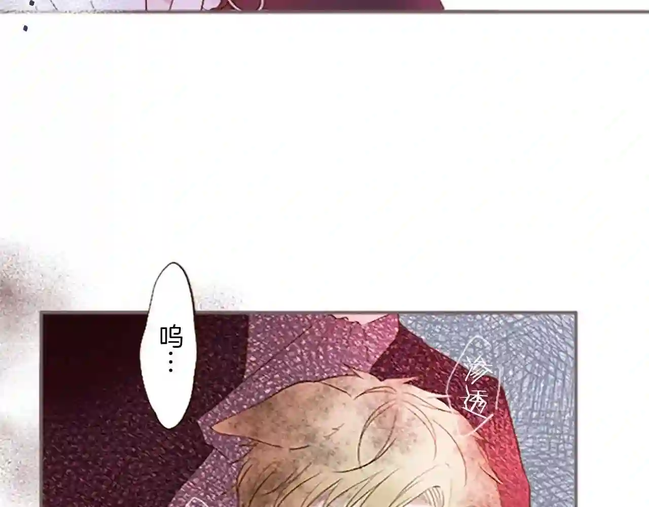 龙骑士与转生圣女漫画,第7话 惩罚开始66图