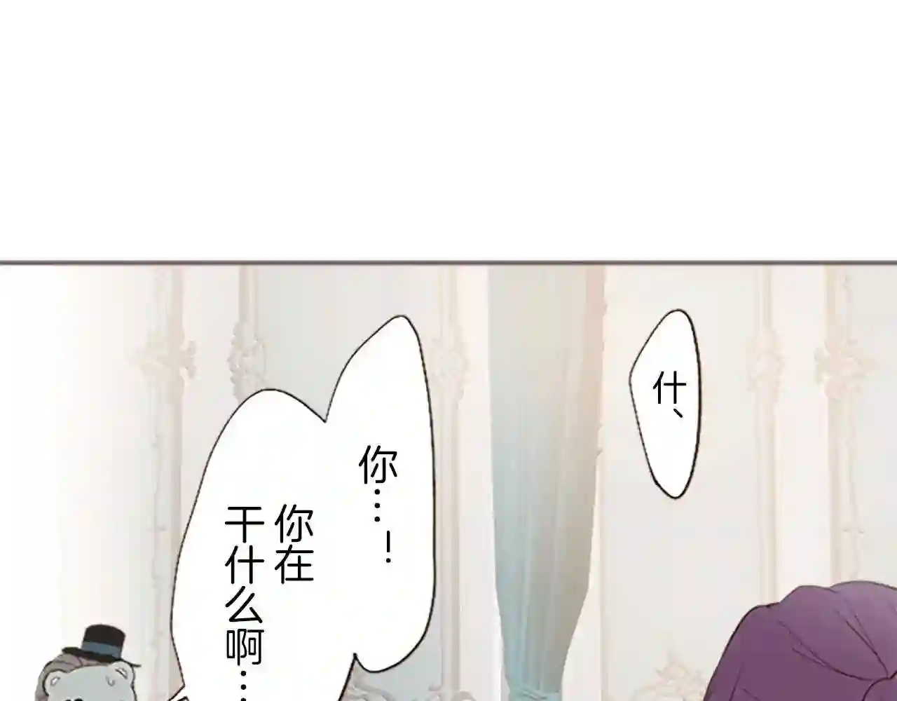 龙骑士与转生圣女漫画,第7话 惩罚开始72图