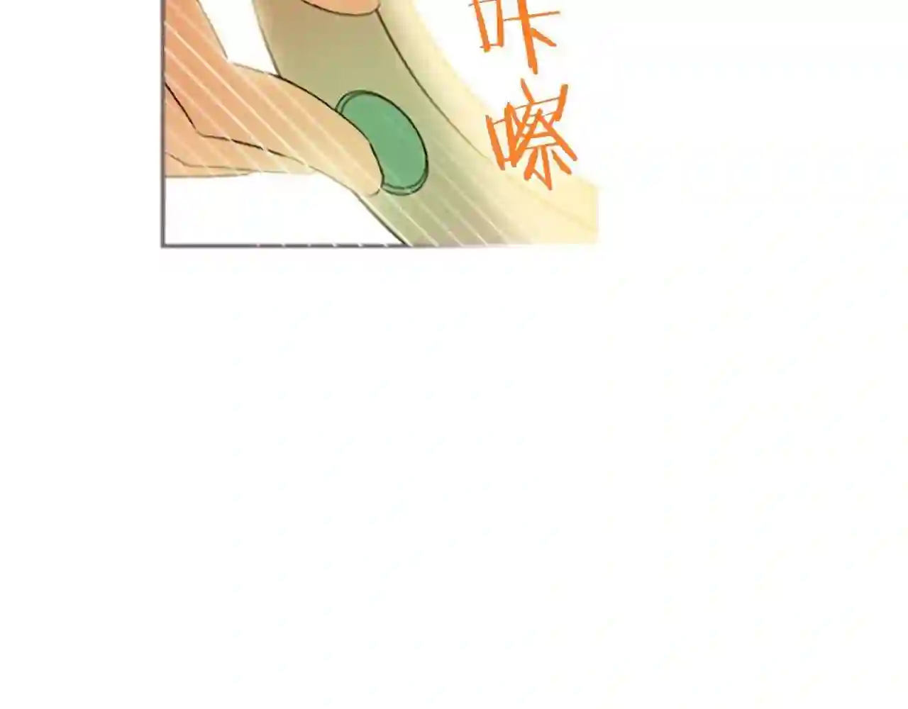 龙骑士与转生圣女漫画,第7话 惩罚开始97图