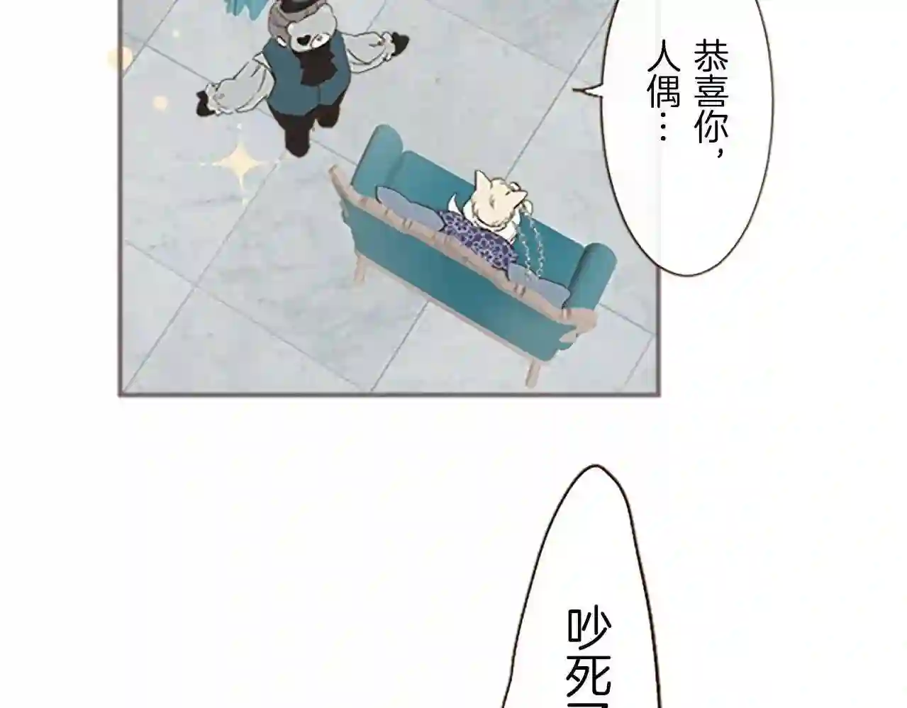 龙骑士与转生圣女漫画,第7话 惩罚开始23图