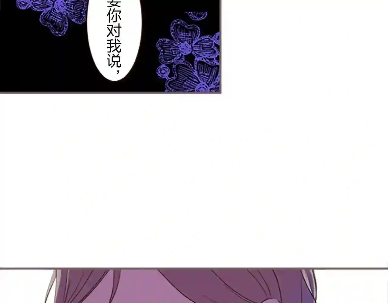 龙骑士与转生圣女漫画,第7话 惩罚开始61图