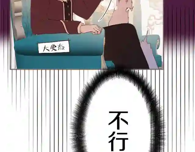 龙骑士与转生圣女漫画,第6话 妖怪拍卖会114图