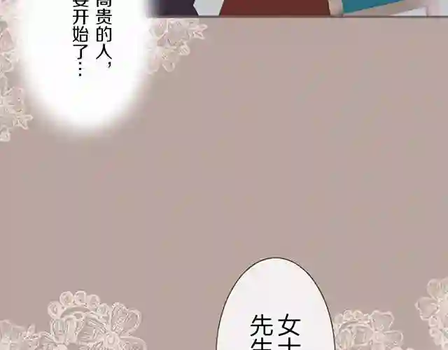 龙骑士与转生圣女漫画,第6话 妖怪拍卖会74图