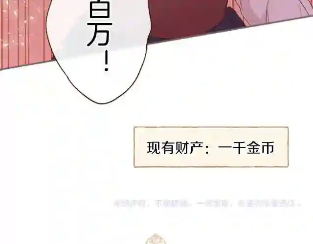 龙骑士与转生圣女漫画,第6话 妖怪拍卖会118图