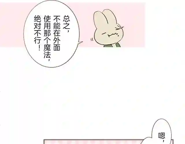 龙骑士与转生圣女漫画,第6话 妖怪拍卖会16图