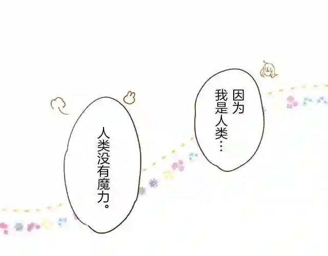 龙骑士与转生圣女漫画,第6话 妖怪拍卖会12图