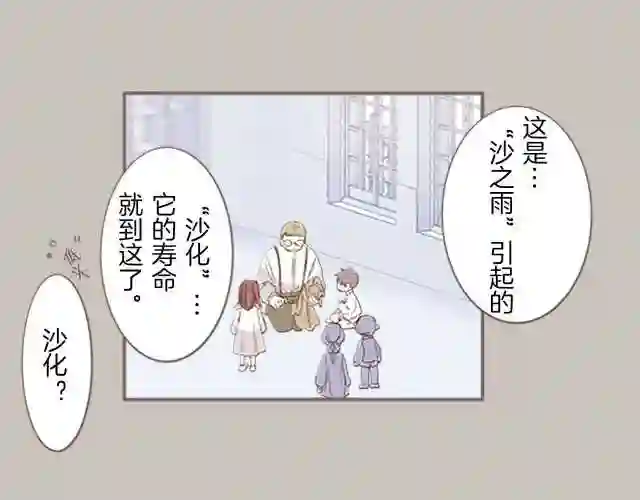 龙骑士与转生圣女漫画,第2话 恶龙先生57图