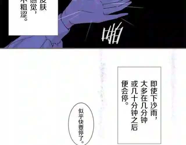 龙骑士与转生圣女漫画,第2话 恶龙先生46图