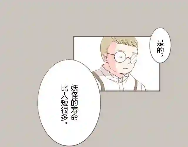 龙骑士与转生圣女漫画,第2话 恶龙先生58图