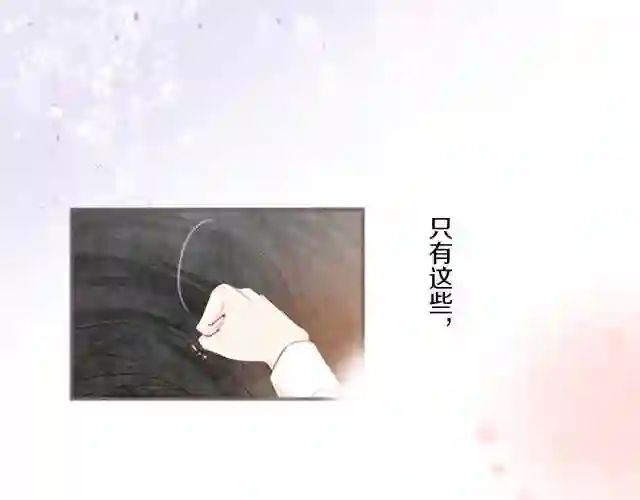 龙骑士与转生圣女漫画,第2话 恶龙先生130图