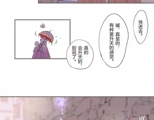 龙骑士与转生圣女漫画,第2话 恶龙先生37图