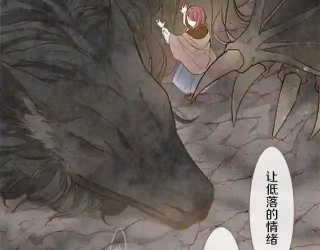 龙骑士与转生圣女漫画,第2话 恶龙先生127图