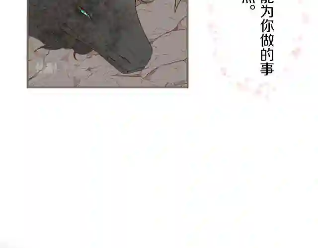 龙骑士与转生圣女漫画,第2话 恶龙先生124图