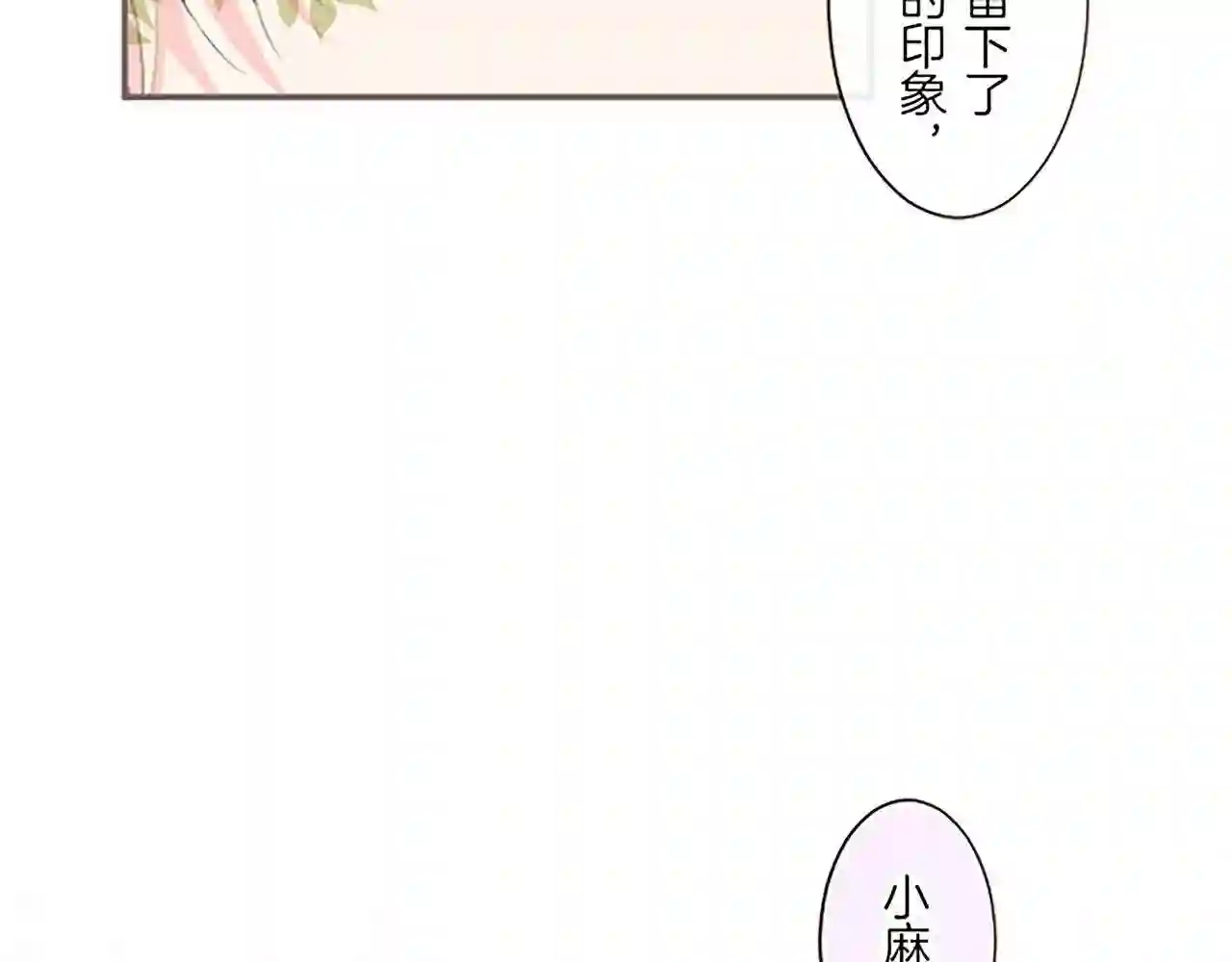 龙骑士与转生圣女漫画,第11话 不要靠近我104图