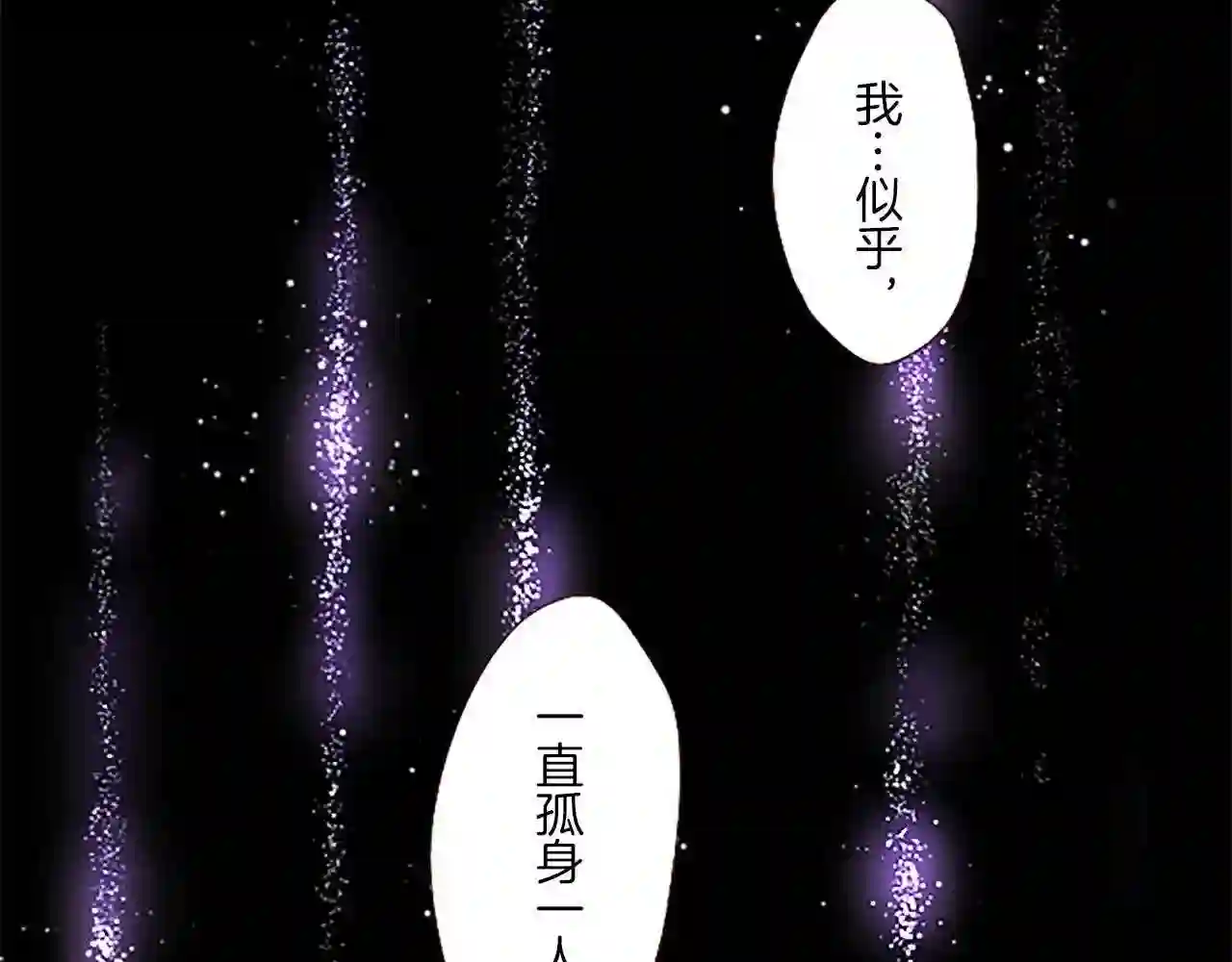 龙骑士与转生圣女漫画,第11话 不要靠近我52图