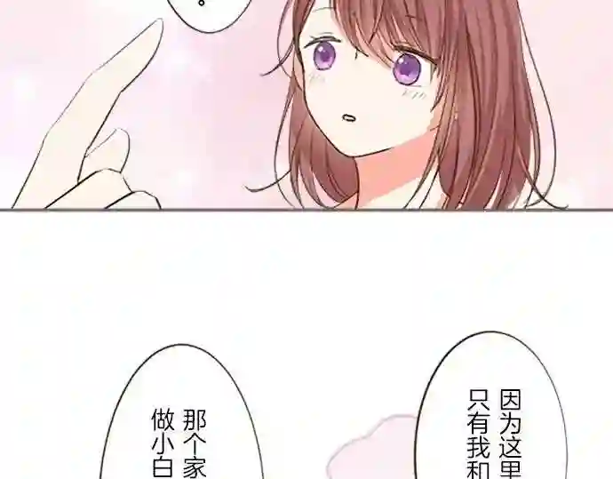 龙骑士与转生圣女漫画,第11话 不要靠近我13图