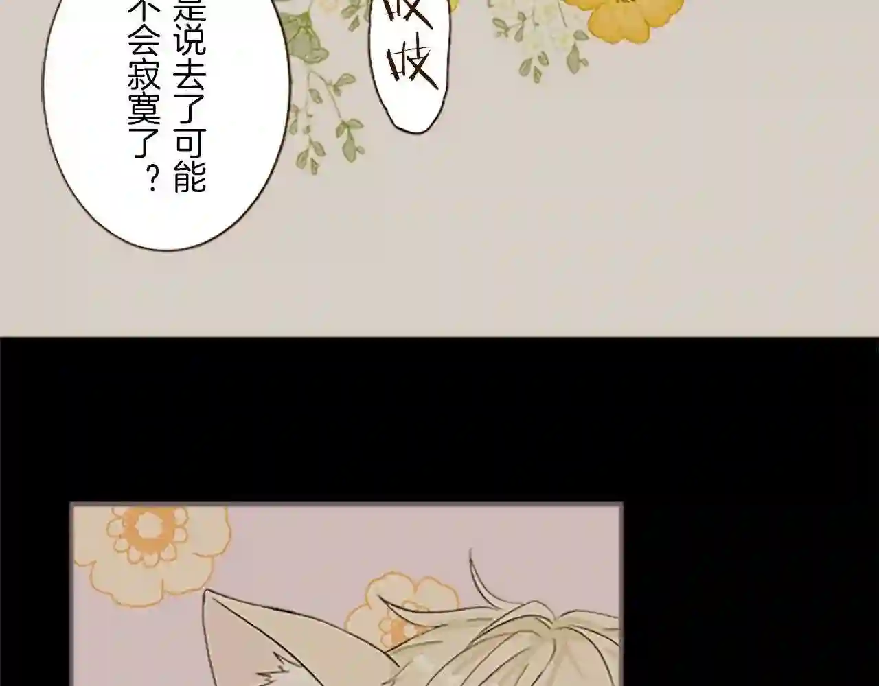 龙骑士与转生圣女漫画,第11话 不要靠近我56图