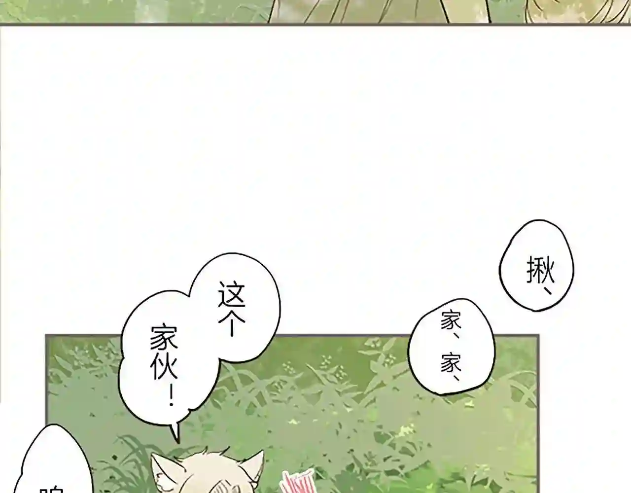 龙骑士与转生圣女漫画,第11话 不要靠近我92图