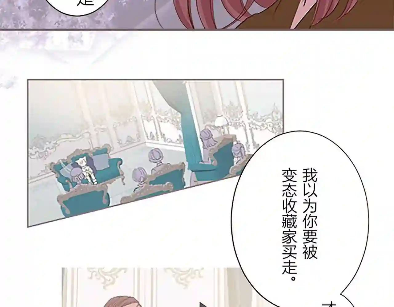 龙骑士与转生圣女漫画,第11话 不要靠近我99图